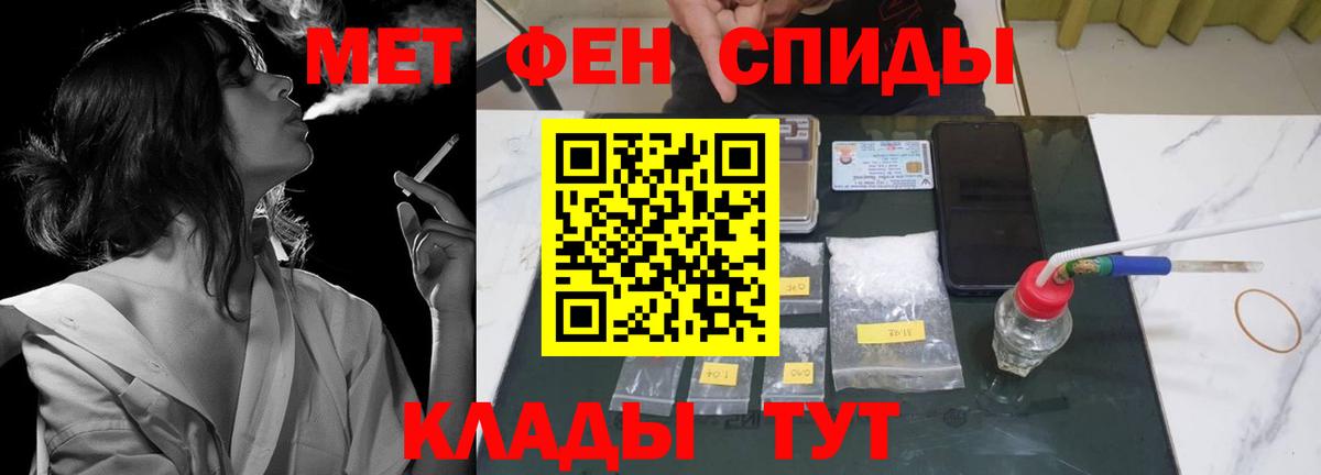 АМФЕТАМИН 97% Мценск