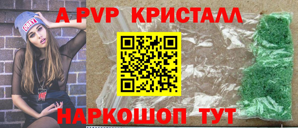 А ПВП мука Мценск