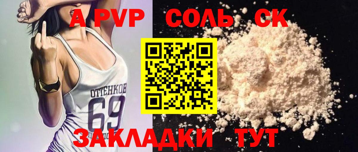 Мценск  Alpha PVP крисы CK  Alfa_PVP крисы CK  Alpha-PVP Соль  Вход с VPN 