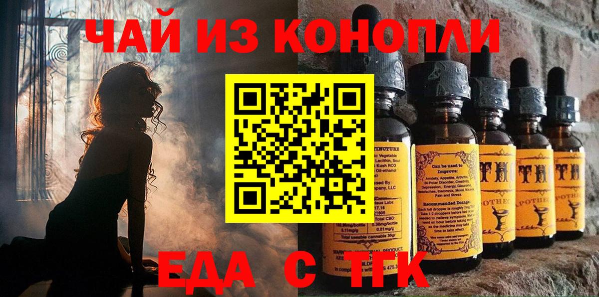 Мценск  Cannafood марихуана  Вход с VPN 