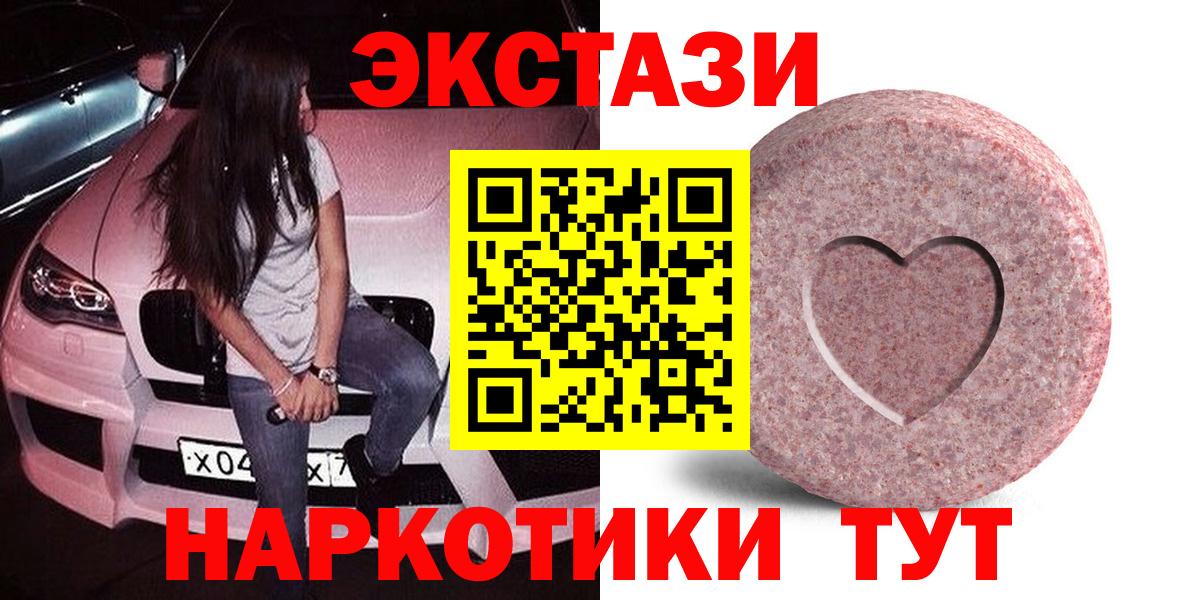 Мценск  ЭКСТАЗИ MDMA  Экстази  Вход с VPN 