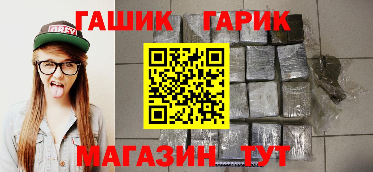 ГАШИШ убойный Мценск