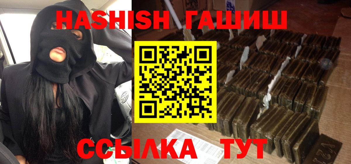ГАШИШ  ГАШ хэш  Вход с VPN  Мценск 