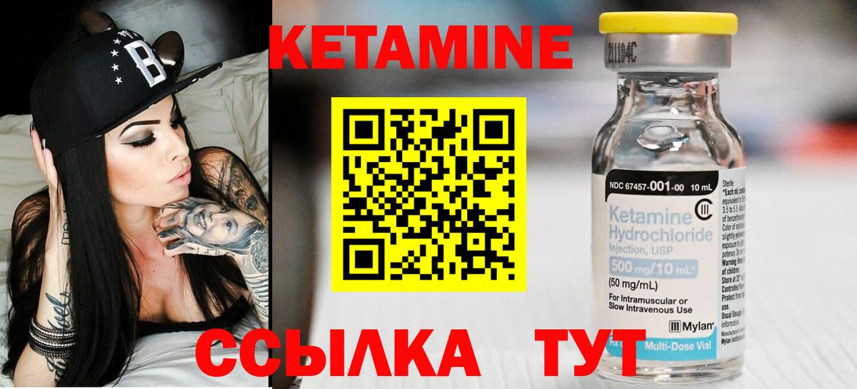 Кетамин VHQ Мценск