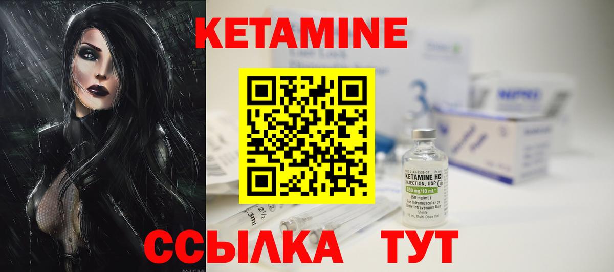 Мценск  Кетамин VHQ  Вход с VPN  КЕТАМИН ketamine 