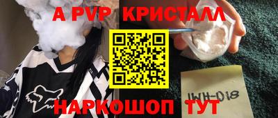 альфа пвп Донской