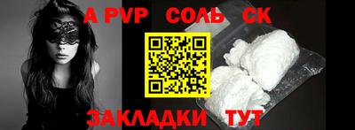 альфа пвп Донской