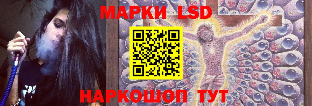 Лсд 25 экстази кислота Мценск
