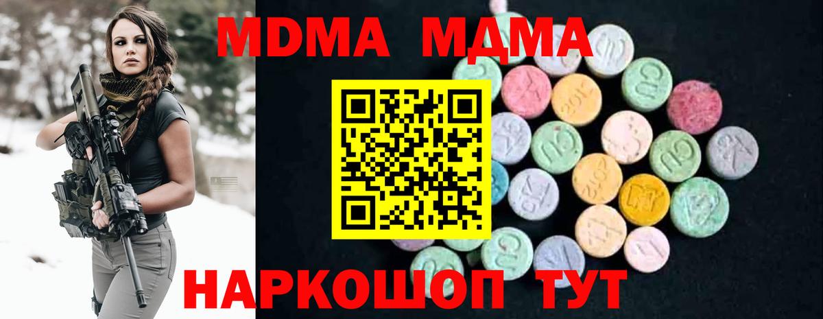 МДМА молли  МДМА кристаллы  Мценск  Вход с VPN 