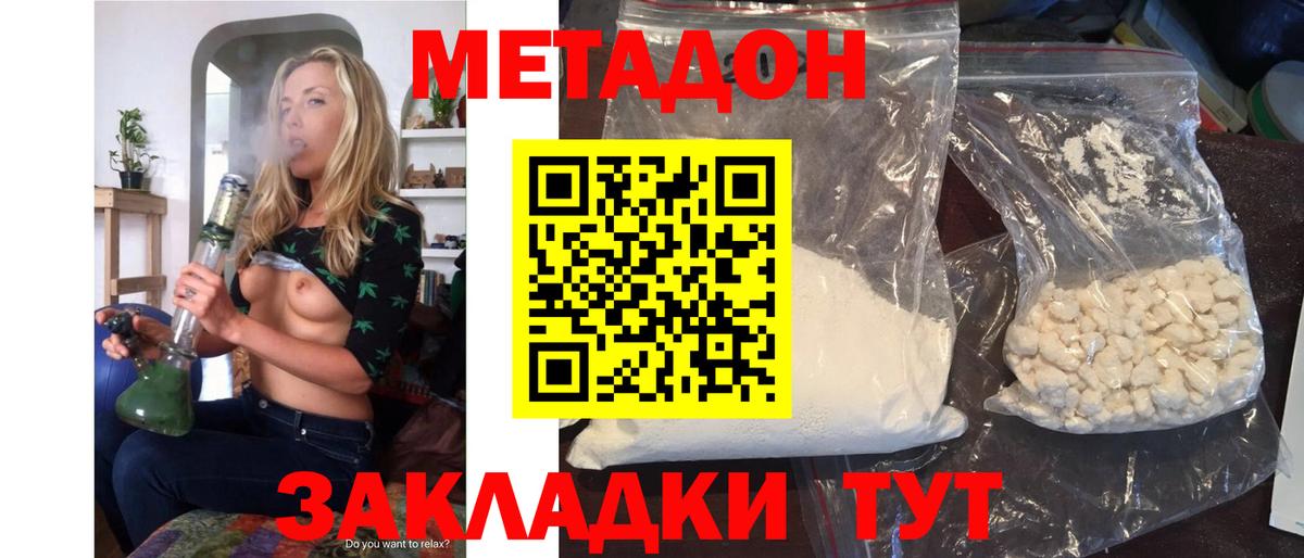 МЕГА как зайти  Метадон белоснежный  Вход с VPN  сайты даркнета формула  Мценск 
