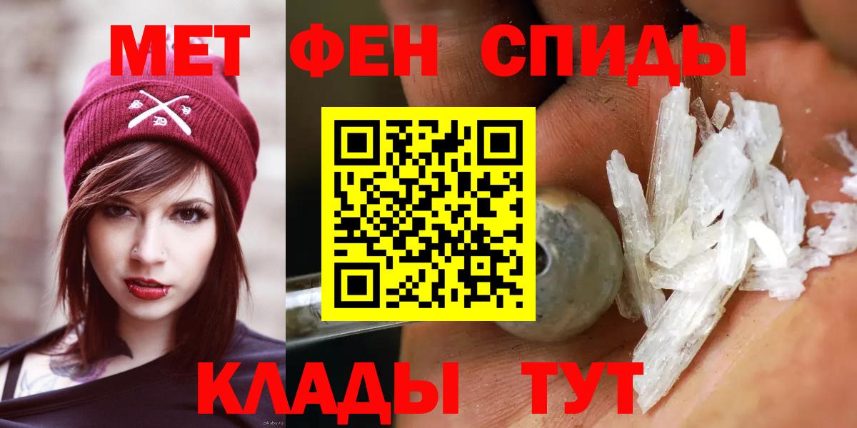 Метамфетамин витя Мценск
