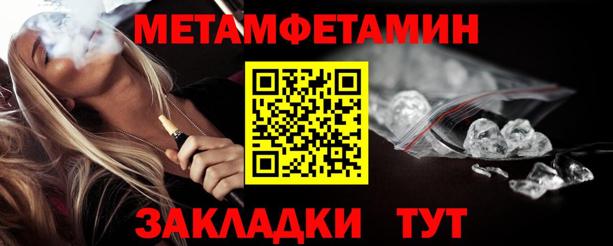 Мценск  Метамфетамин Methamphetamine  Вход с VPN 