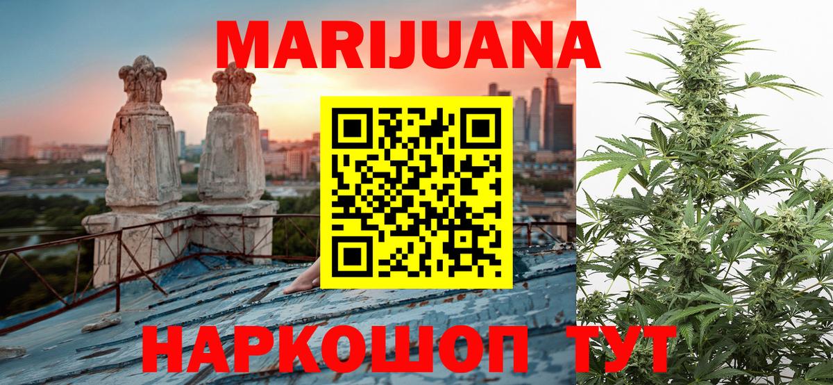 Мценск  Шишки марихуана Bruce Banner  Конопля тримм  Вход с VPN  МАРИХУАНА SATIVA & INDICA 